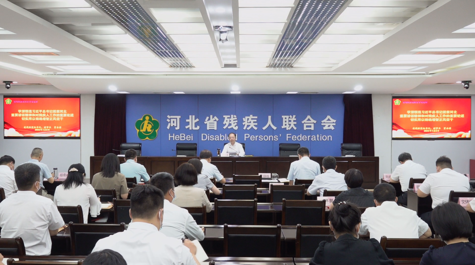 图为河北省残联党组书记、理事长贾永清讲专题党课